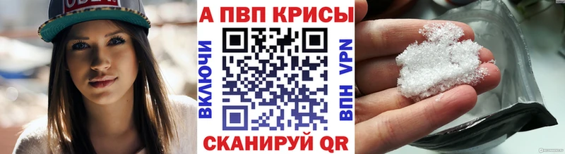 сколько стоит  Камень-на-Оби  A-PVP VHQ 