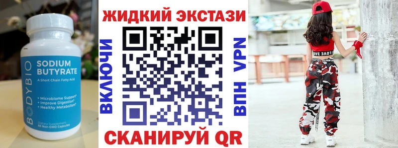 БУТИРАТ бутик Камень-на-Оби