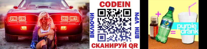 Codein Purple Drank  маркетплейс Telegram  Камень-на-Оби 