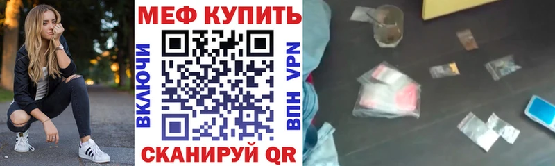 mega tor  Камень-на-Оби  МЯУ-МЯУ mephedrone 